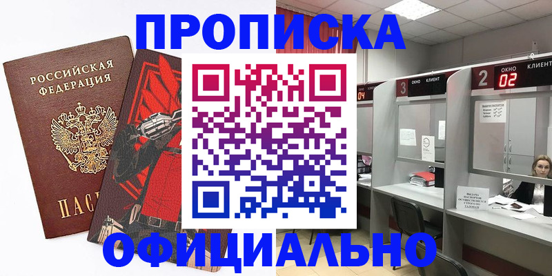 временная регистрация для школы в Альметьевске