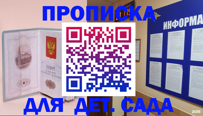 временная регистрация адрес в Альметьевске